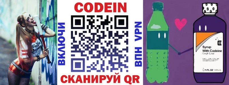наркота Остров дарк нет как зайти Codein напиток Lean (лин)